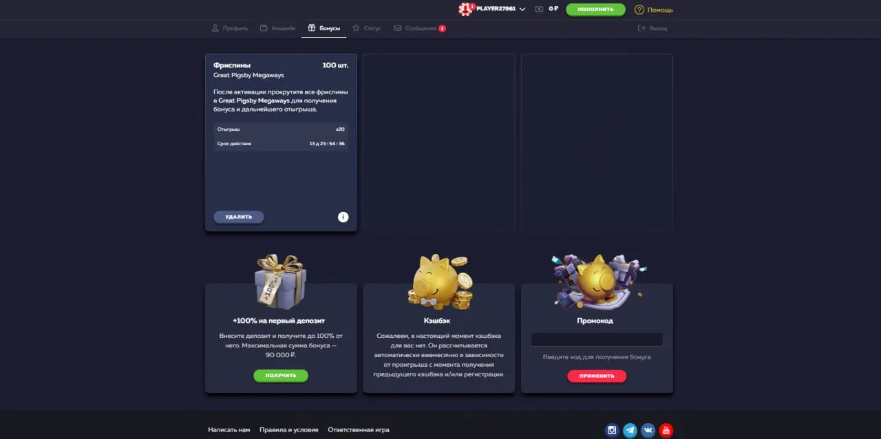 Vavada промокод в Россиид Vavada промокод